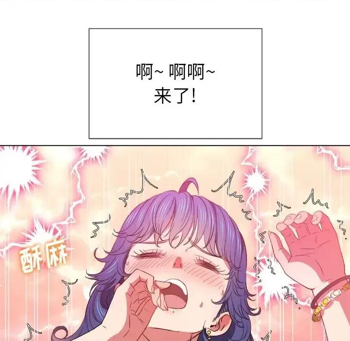 恶女勾勾缠 难缠小恶女第 63 话 第76页