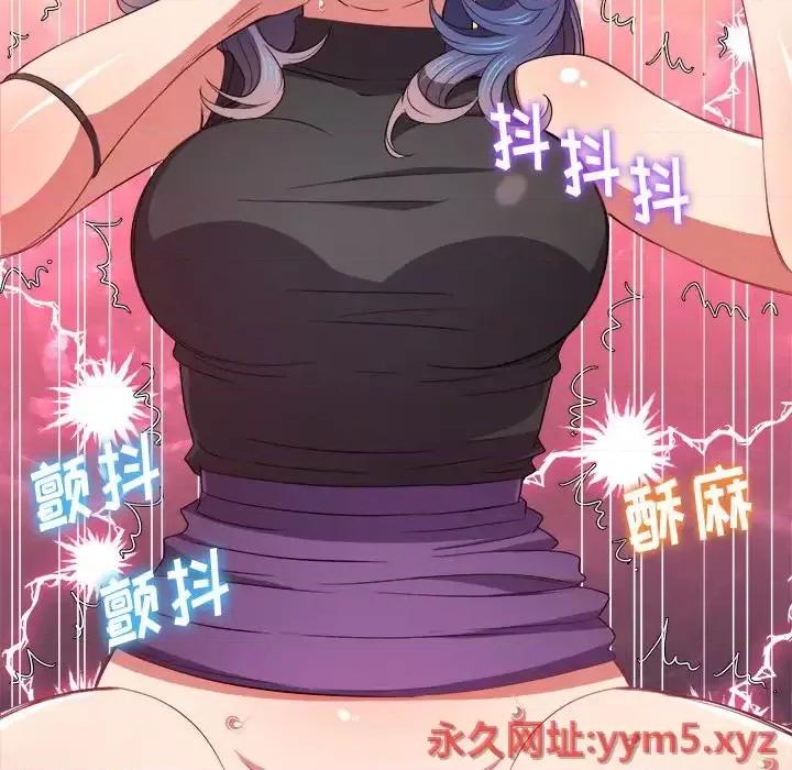 恶女勾勾缠 难缠小恶女第 63 话 第77页