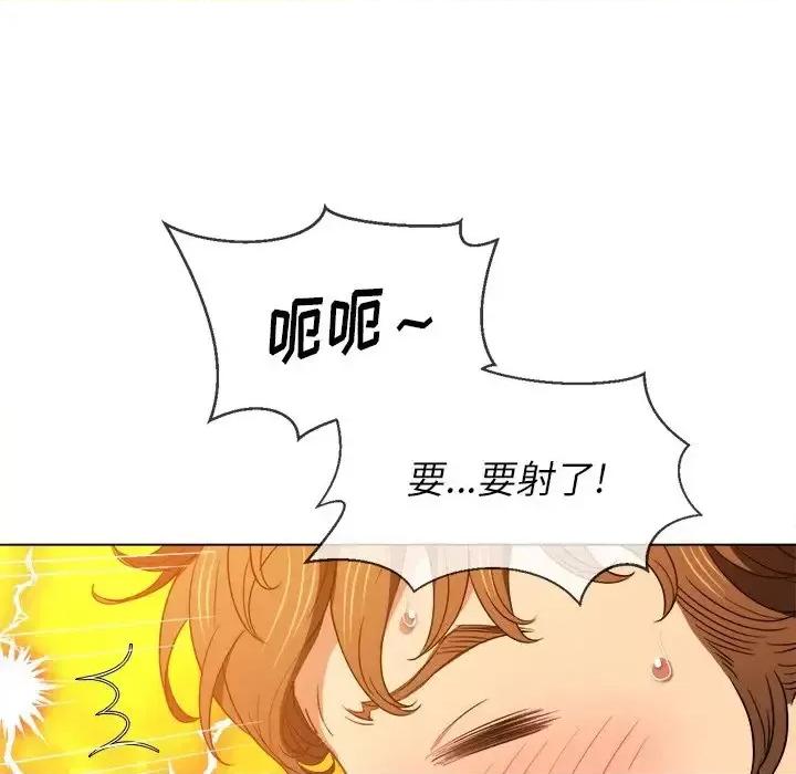 恶女勾勾缠 难缠小恶女第 63 话 第79页