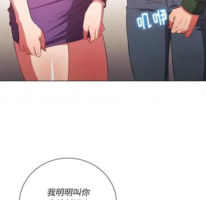 恶女勾勾缠 难缠小恶女第 63 话 第94页