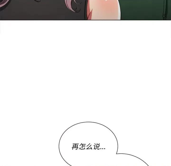 恶女勾勾缠 难缠小恶女第 63 话 第96页