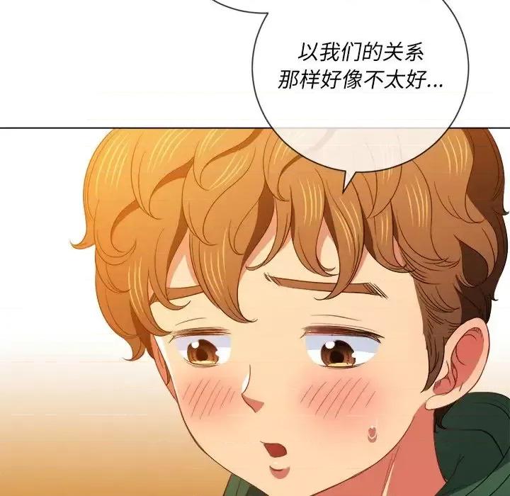 恶女勾勾缠 难缠小恶女第 63 话 第97页