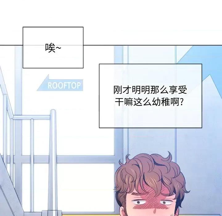 恶女勾勾缠 难缠小恶女第 63 话 第103页