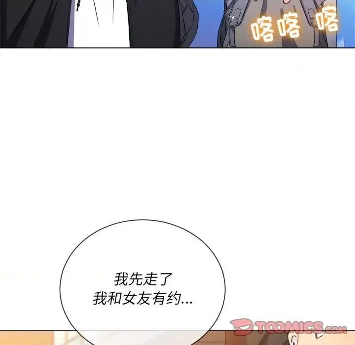恶女勾勾缠 难缠小恶女第 63 话 第111页