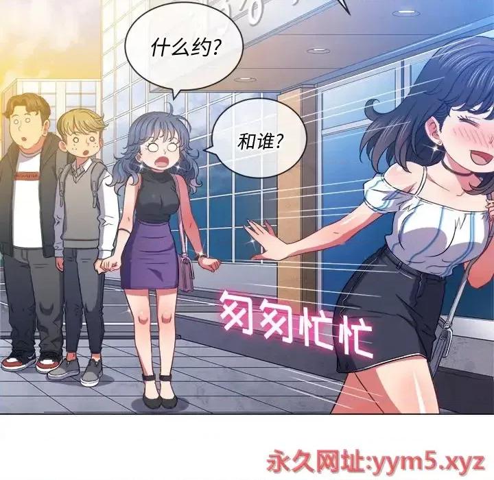 恶女勾勾缠 难缠小恶女第 63 话 第118页