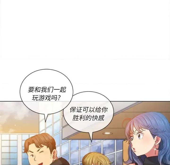恶女勾勾缠 难缠小恶女第 63 话 第122页