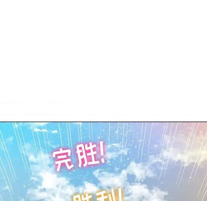 恶女勾勾缠 难缠小恶女第 63 话 第126页