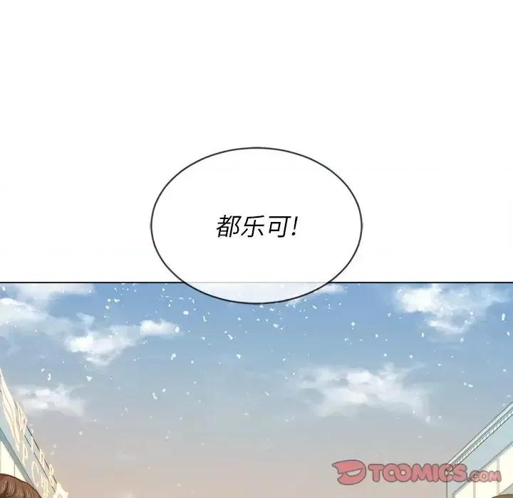 恶女勾勾缠 难缠小恶女第 63 话 第129页