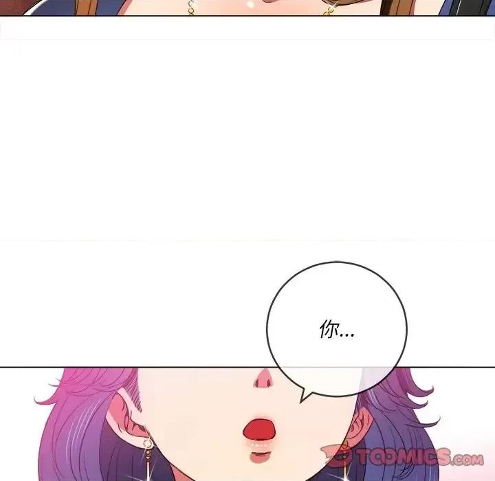 恶女勾勾缠 难缠小恶女第 64 话 第21页