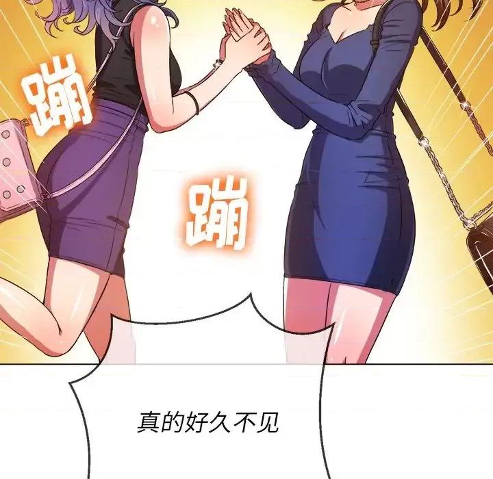 恶女勾勾缠 难缠小恶女第 64 话 第24页