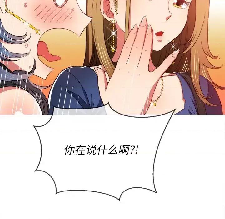 恶女勾勾缠 难缠小恶女第 64 话 第28页
