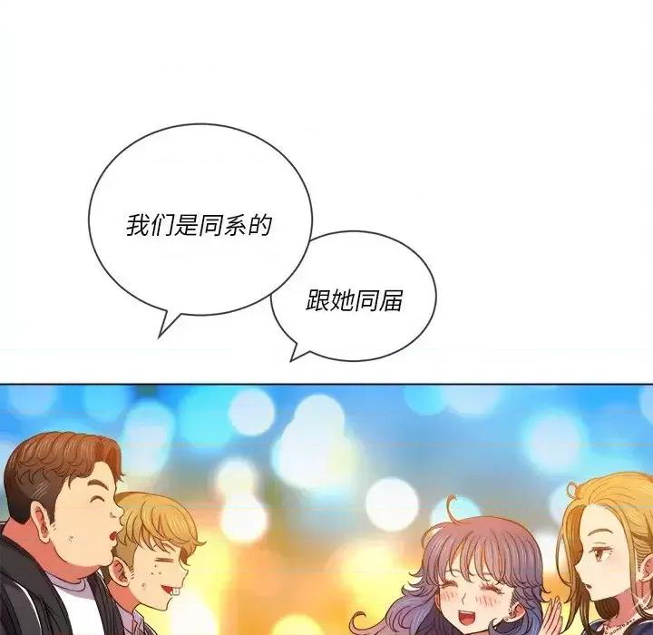 恶女勾勾缠 难缠小恶女第 64 话 第29页