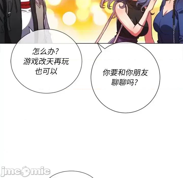 恶女勾勾缠 难缠小恶女第 64 话 第30页