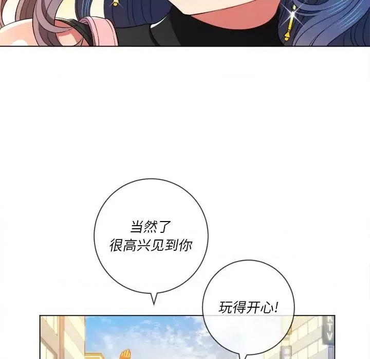 恶女勾勾缠 难缠小恶女第 64 话 第32页