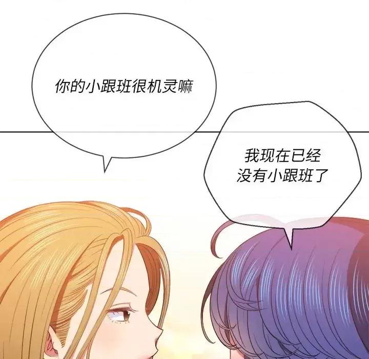 恶女勾勾缠 难缠小恶女第 64 话 第34页