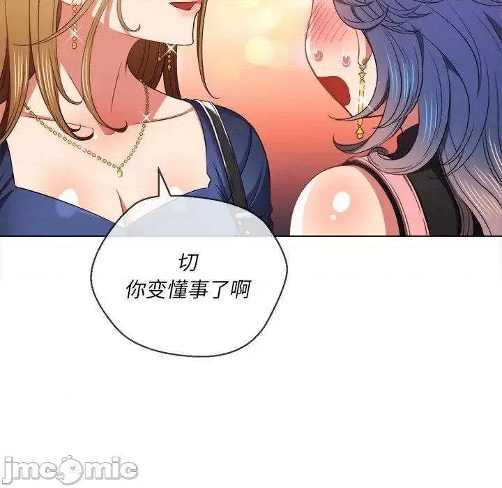恶女勾勾缠 难缠小恶女第 64 话 第35页