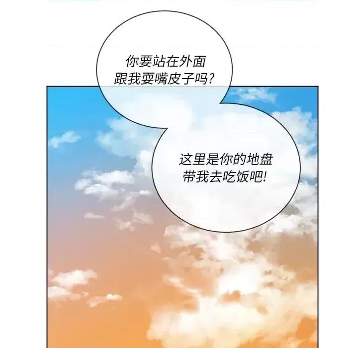 恶女勾勾缠 难缠小恶女第 64 话 第36页