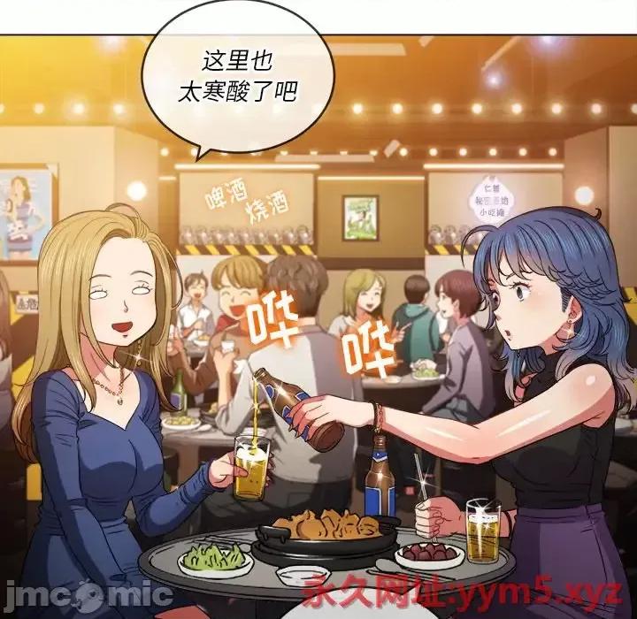 恶女勾勾缠 难缠小恶女第 64 话 第40页