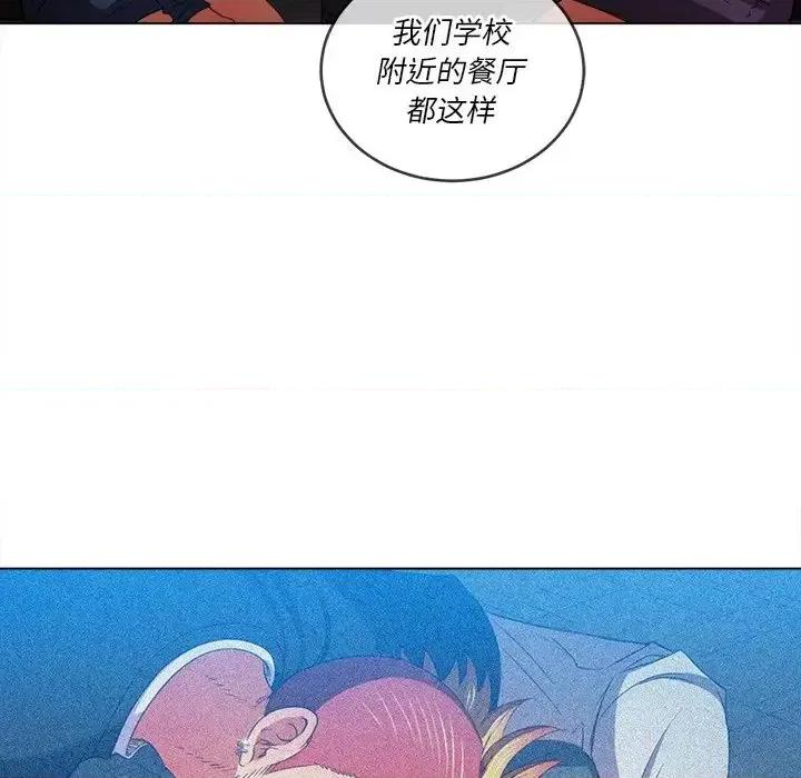 恶女勾勾缠 难缠小恶女第 64 话 第41页