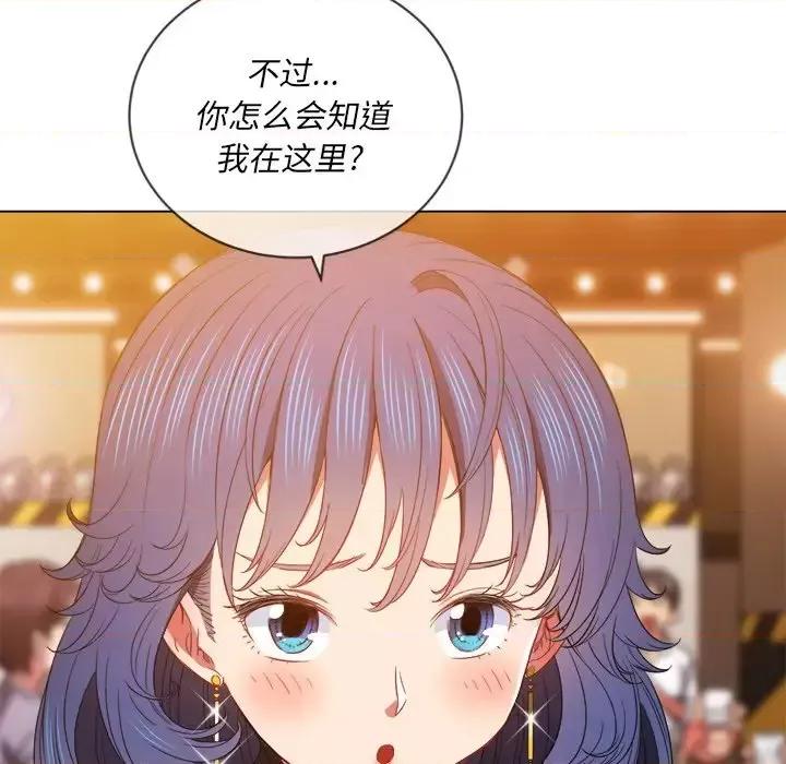 恶女勾勾缠 难缠小恶女第 64 话 第43页