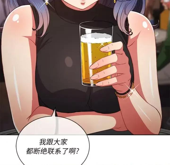 恶女勾勾缠 难缠小恶女第 64 话 第44页