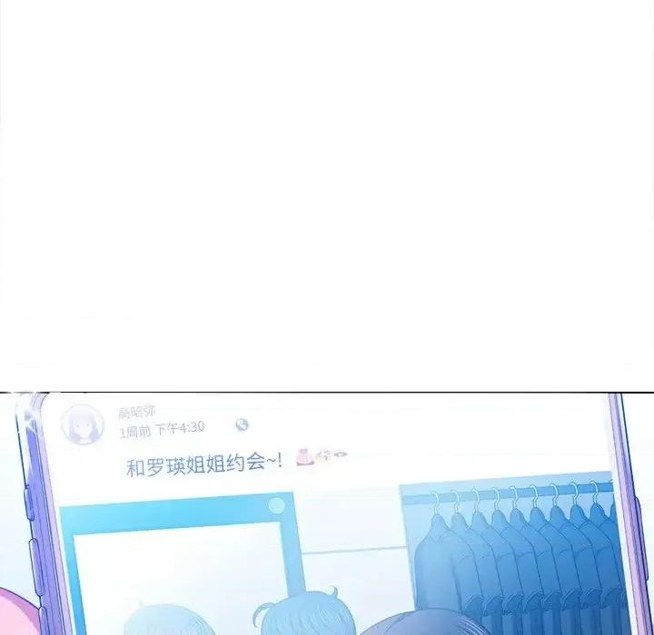 恶女勾勾缠 难缠小恶女第 64 话 第47页