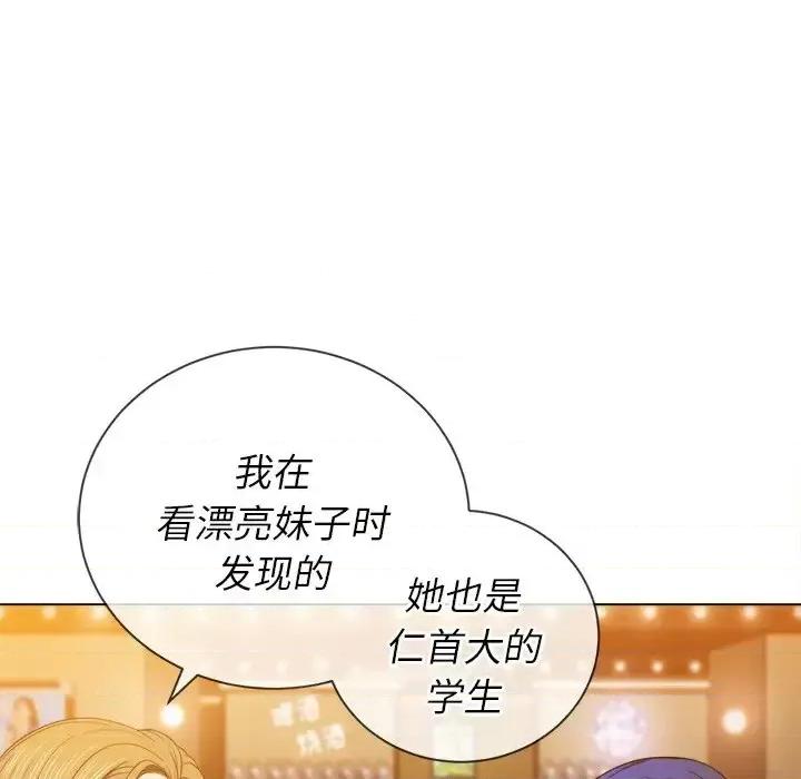 恶女勾勾缠 难缠小恶女第 64 话 第49页