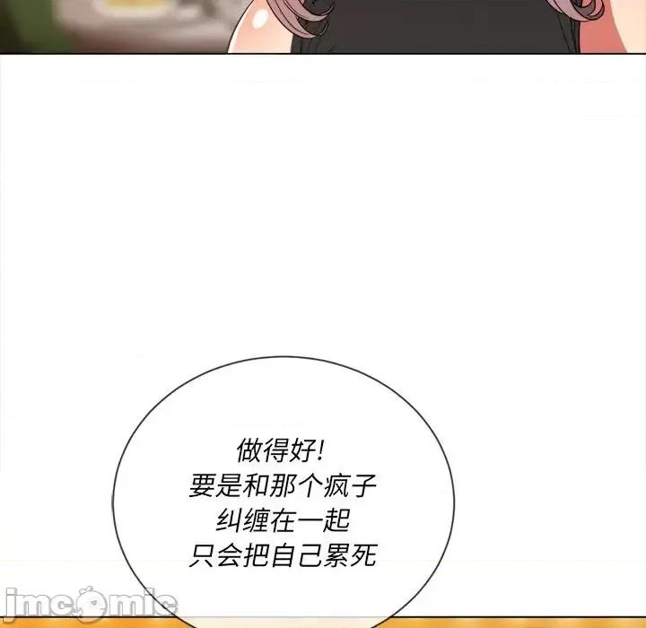 恶女勾勾缠 难缠小恶女第 64 话 第55页
