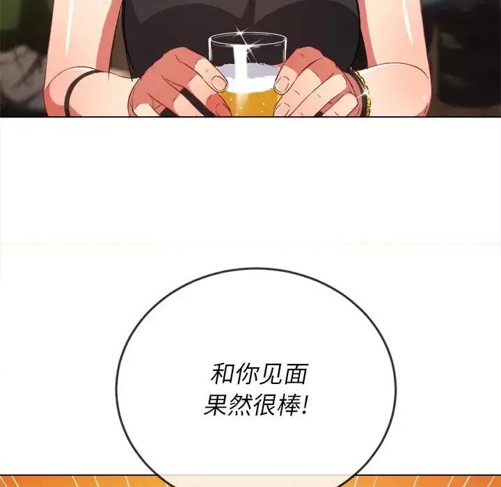 恶女勾勾缠 难缠小恶女第 64 话 第61页