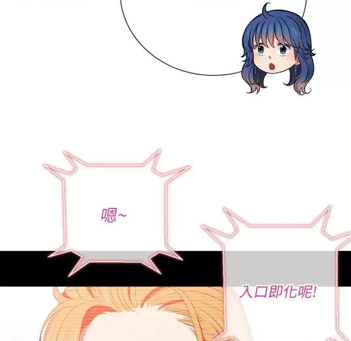 恶女勾勾缠 难缠小恶女第 64 话 第67页
