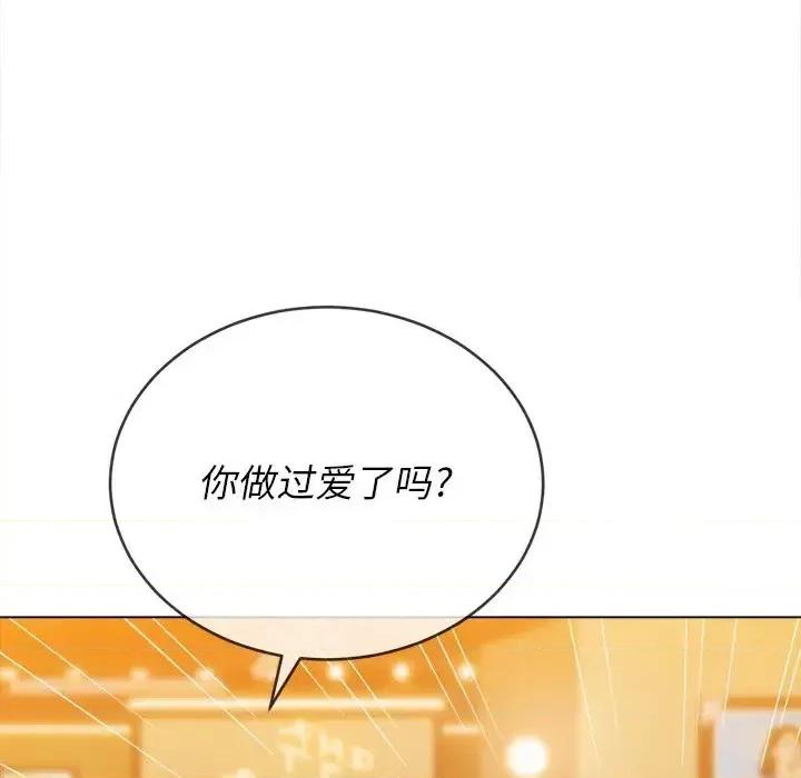 恶女勾勾缠 难缠小恶女第 64 话 第74页