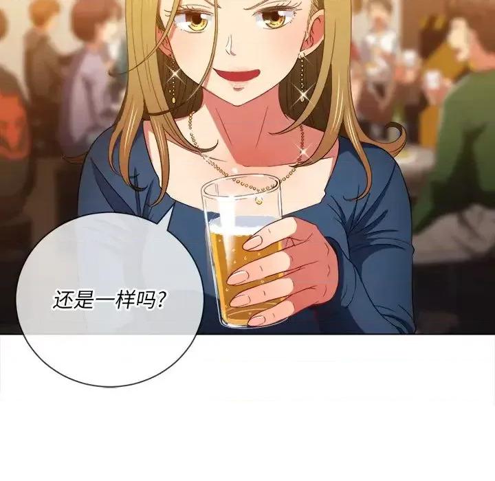 恶女勾勾缠 难缠小恶女第 64 话 第79页
