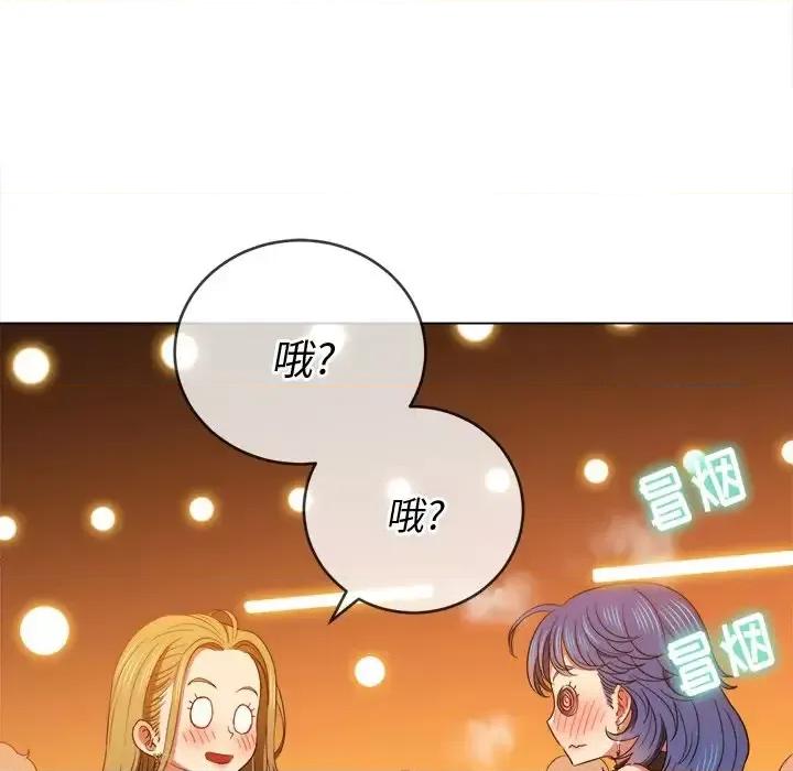 恶女勾勾缠 难缠小恶女第 64 话 第86页