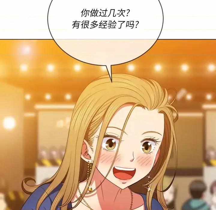 恶女勾勾缠 难缠小恶女第 64 话 第97页