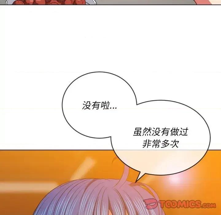 恶女勾勾缠 难缠小恶女第 64 话 第99页