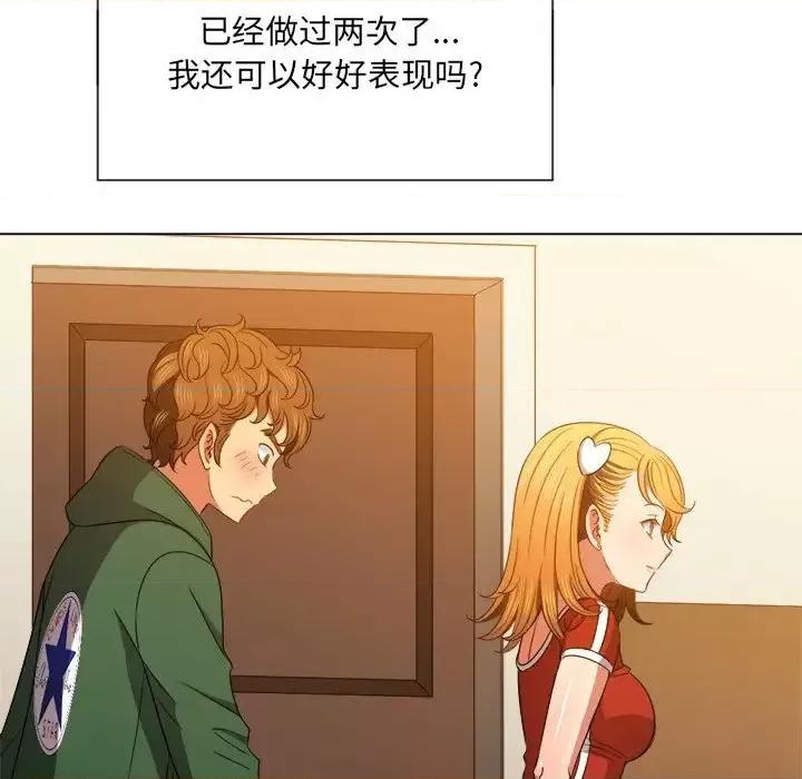 恶女勾勾缠 难缠小恶女第 64 话 第102页