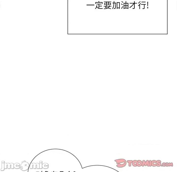 恶女勾勾缠 难缠小恶女第 64 话 第105页