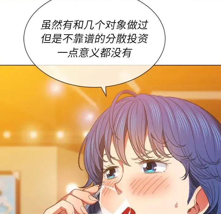 恶女勾勾缠 难缠小恶女第 64 话 第108页