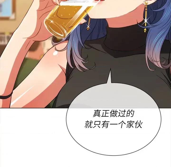 恶女勾勾缠 难缠小恶女第 64 话 第109页