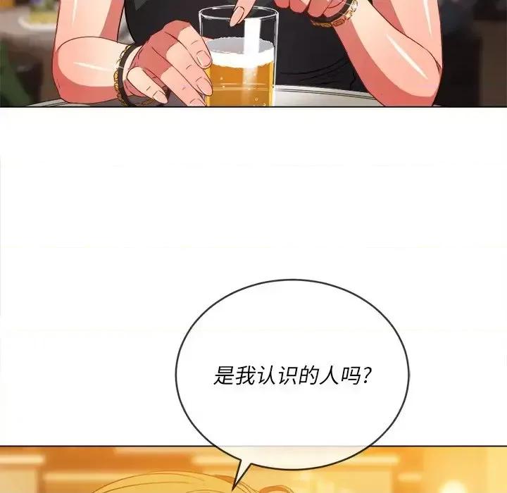 恶女勾勾缠 难缠小恶女第 64 话 第124页