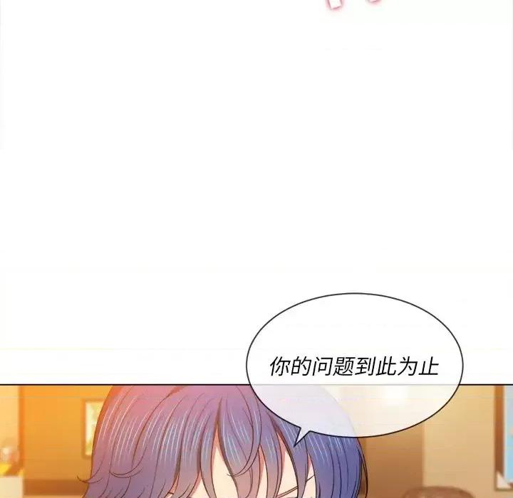 恶女勾勾缠 难缠小恶女第 64 话 第126页
