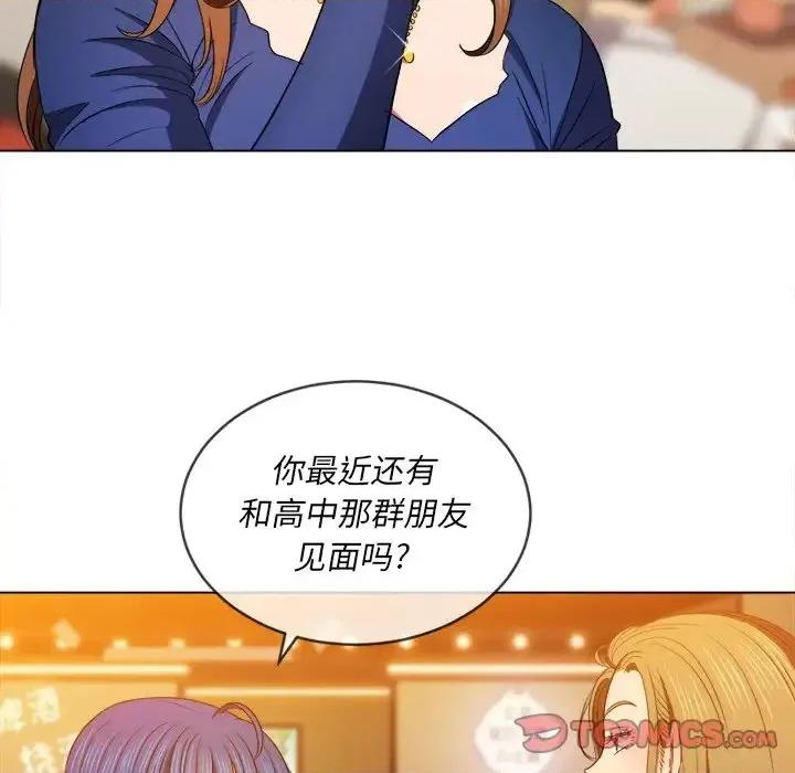 恶女勾勾缠 难缠小恶女第 64 话 第129页