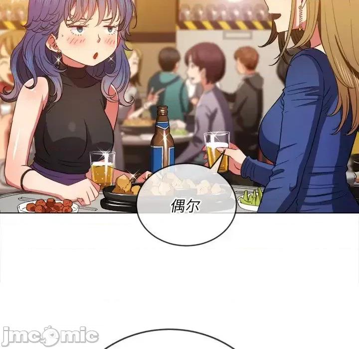 恶女勾勾缠 难缠小恶女第 64 话 第130页