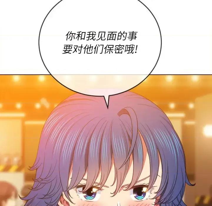 恶女勾勾缠 难缠小恶女第 64 话 第131页