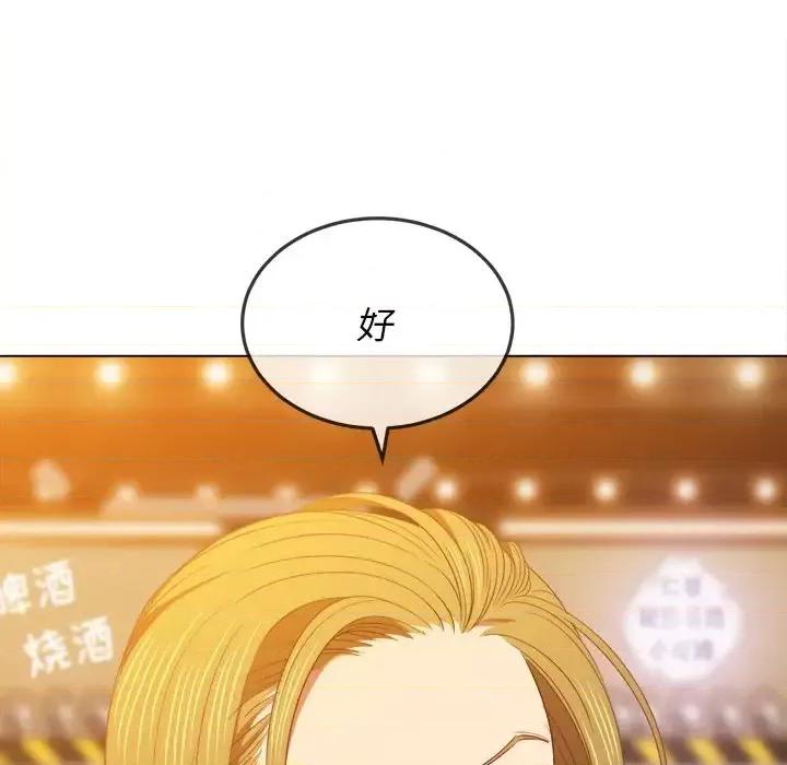 恶女勾勾缠 难缠小恶女第 64 话 第133页