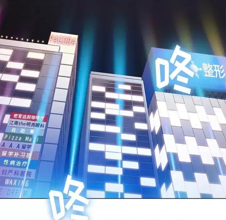 恶女勾勾缠 难缠小恶女第 64 话 第138页