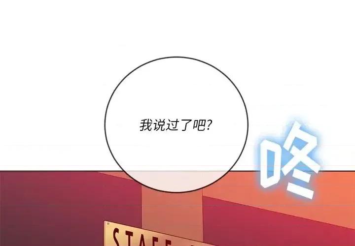 恶女勾勾缠 难缠小恶女第 65 话 第1页