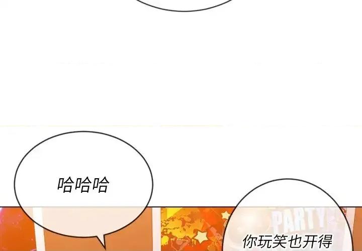 恶女勾勾缠 难缠小恶女第 65 话 第4页