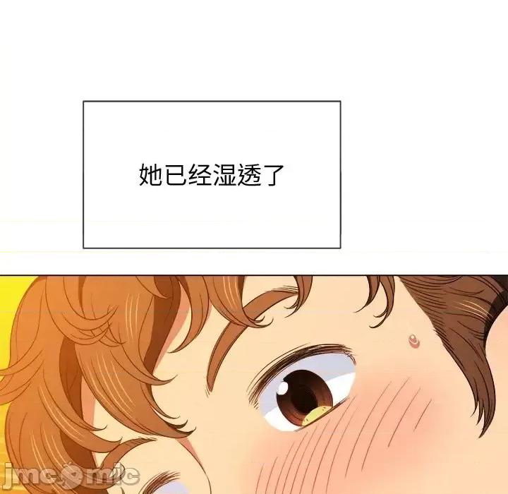 恶女勾勾缠 难缠小恶女第 65 话 第40页