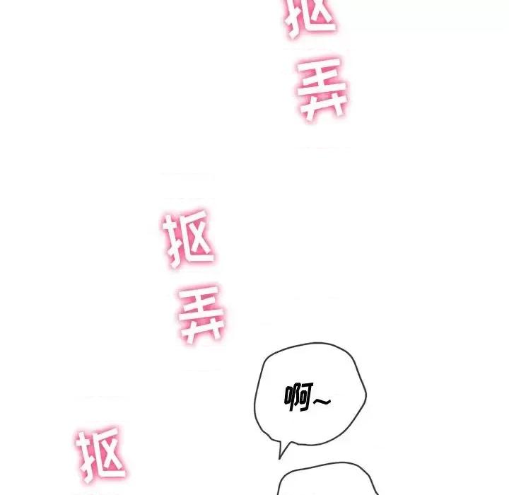 恶女勾勾缠 难缠小恶女第 65 话 第42页